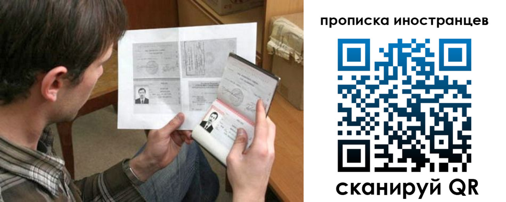 купить прописку в Сосновоборске